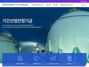 한국산업은행 기간산업안정기금 인증 화면